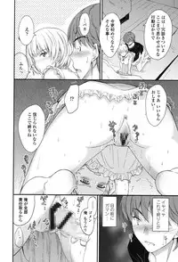 [Mutsuki] Kono Mama Naka de... [Digital]