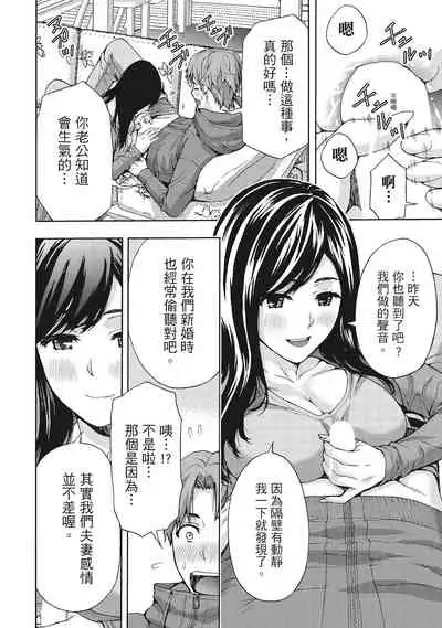 Hirusagari, Tsuma no Jijo.