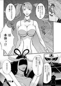 Seireki 2200 Nen no Ota Ch. 1-26