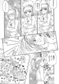 [Mizunose Mizuho] Otona no Kankei