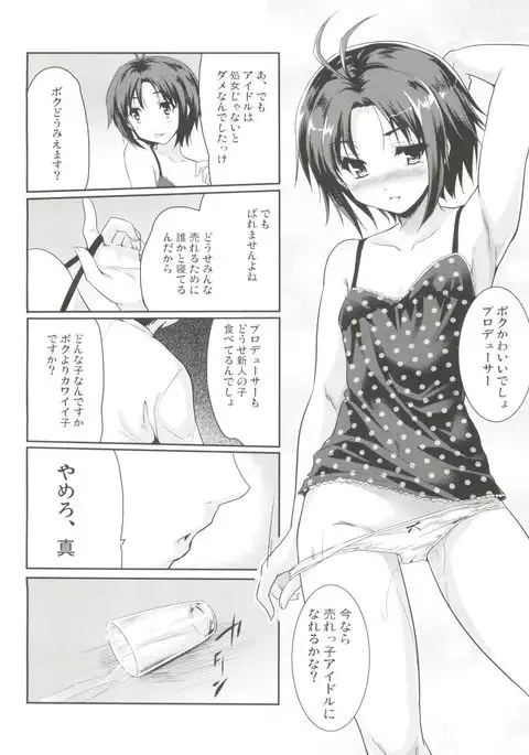 LOVE x Meisou x Namidairo