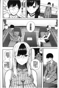 [Shioroku] Onnanoko Houimou [Chinese]