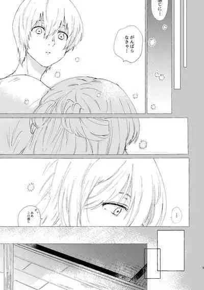 Koi de wa Nai kedo Ai de wa Aru node