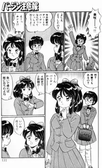 [Watanabe Wataru] Virgin Chyuihou