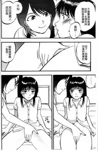 [Yoriu Mushi] Ura Kuri Hiroi [Chinese]