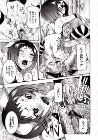 [Nico Pun Nise] Seiransou ~Chijo no Sumika~