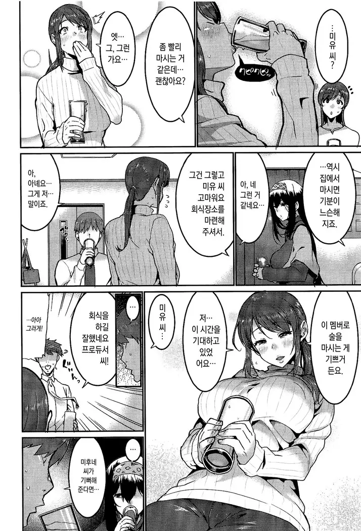 Minna wa Yoitai. - Everybody wants to get drunk