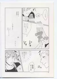 (HaruCC19) [Harench-noon (Inao Maasa)] Naisho Na Karada (DRAMAtical Murder)