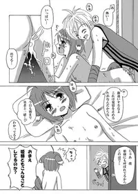 [Okawa Wataru] Kishi-dono Hatsujou Chuu (DOG DAYS)