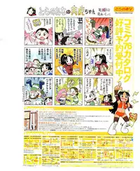 COMIC AUN 2009-08 Vol. 158