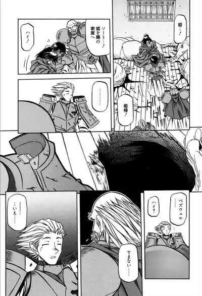 [Sanbun Kyoden] Shichisai no Lamuros 1 [Digital]