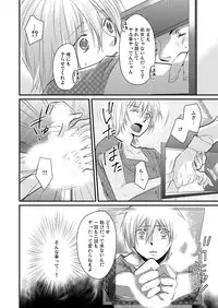 [Sato Yukinori] ana otoko ~ sareru tame dake no sonzai ~