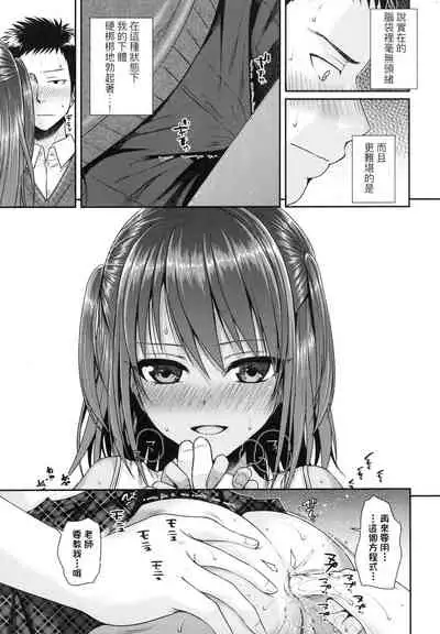 Prototype Lolita 試作型好色少女