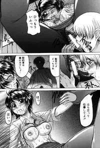 [Manami Ken] Hakudaku Otome | Muddy white Maiden