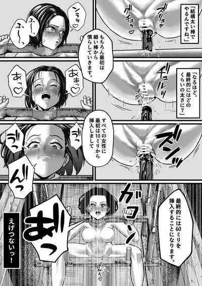 Kyousei Jutai Koujou