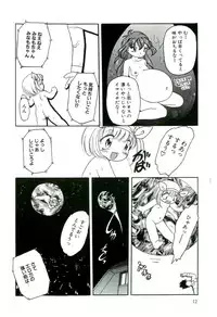 [Tamaki Satoshi] Milky Fragrance