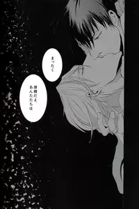 [Tenshinamaguri (avocado)] Toumei na Rinkaku (Psycho-Pass)