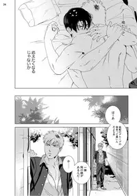 [Inumiso] Red Hot Candy [Digital]