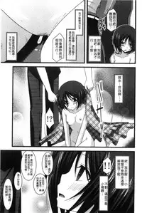 [Charu] Roshutsu Shoujo Yuugi Mishima Hikaru no Seiheki Chuu [Chinese]