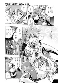 [Ataka Atsushi] Victory Wave 3