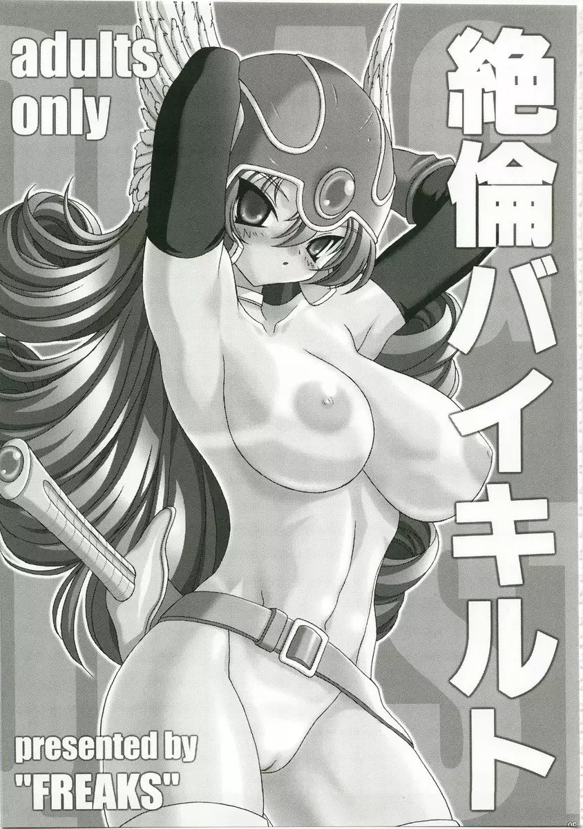 Tokumori Parupunte DQ Soushuuhen