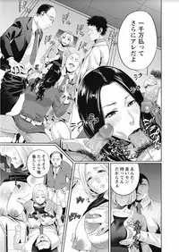 COMIC Masyo 2017-10 [Digital]