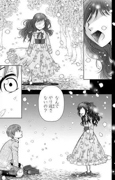 Tsumetai Miruku Boku wa Kimi no Otoko~Chp.1-14