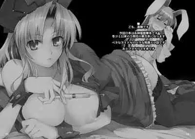 Eirin no Kusuri de Udonge ga Hidoi Meniau Hon