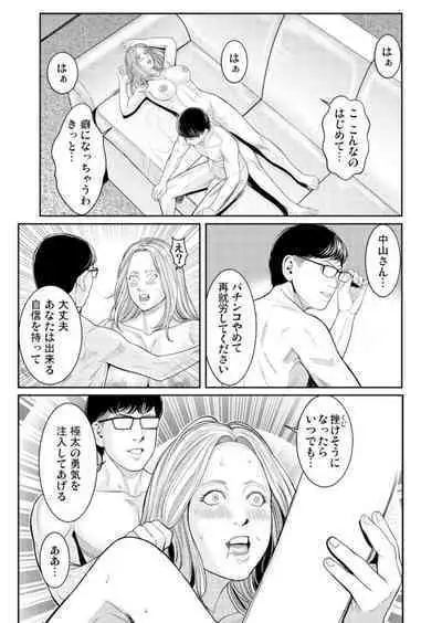 Wakaraseya ～ Shintai ni Kizamu Seikan Kurēmu Shorigakari 1