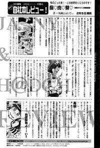 COMIC Shingeki 2016-03