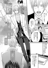 [Tsukinose Maro] Aa Bocchama...! - Oh! My Mister...! [Digital]