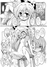 [MachI] Hanzaihakusho Vol.31 (Hajimete no Teiougaku)