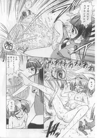 [Deep Purple' 72] Saint Shower