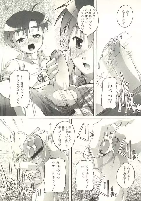 Shounen Ai no Bigaku EX - Josou Shounen -