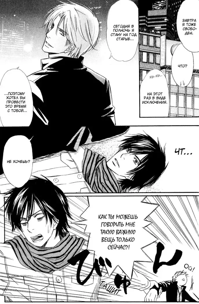 Karera wa Yoru ka Ame no Naka