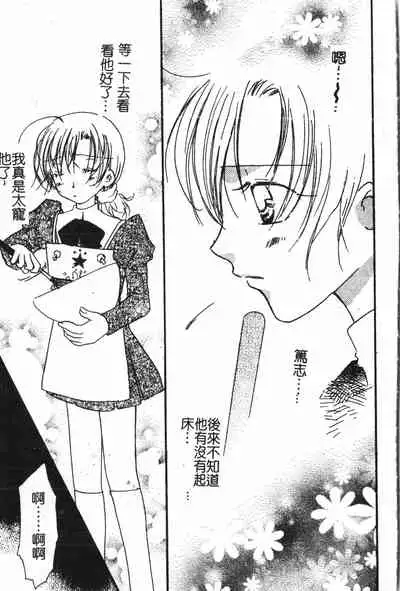 [Anthology] Abunai Koto Shite Mitai 2 [Chinese]