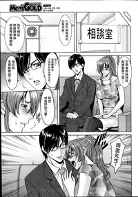 [Hoshino Ryuichi] Saimin Choukyou Gakuen Ch. 1-8 [Chinese] [Den個人漢化]