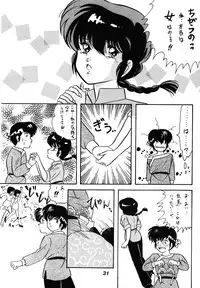 [Dynamite G, Fukenkou CLUB (Mahara Natsuki)] Chuuka Zanmai (Ranma 1/2)