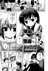 Karyou Gakuen Shotoubu Vol.4