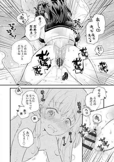 Otona ni Naranai Onnanoko - I hope you will not change.