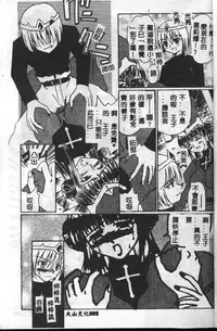 [Mario Hayashi] Mario Net [Chinese]