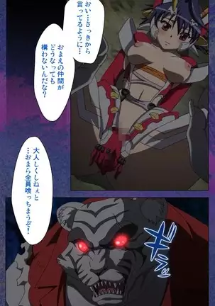 Ruin Arms Soul Eater Special Complete Ban