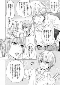 MAGAZINE BE×BOY 2016-09