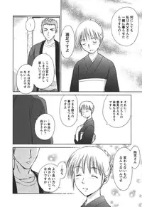 [Mutsuki Tsutomu] Kaikan Ondo n°C 2