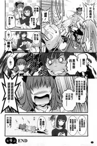 [Saigado] Part Time Manaka-san Wakazuma Enjokousai-ki | 兼職打工的愛花小姐 若妻援助交際記 [Chinese]