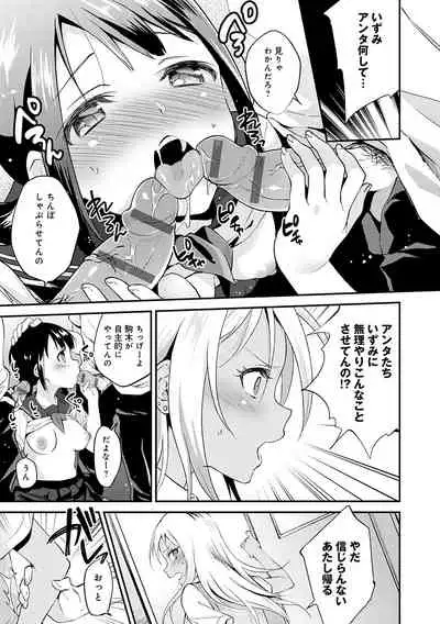 [Plum] Amakuchi Toroke Ana [Digital]