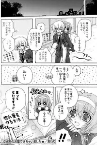 COMIC Potpourri Club 2008-10