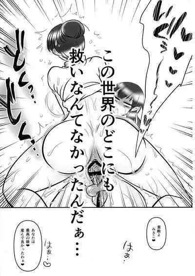 Futanari Chinpo Ijime 2