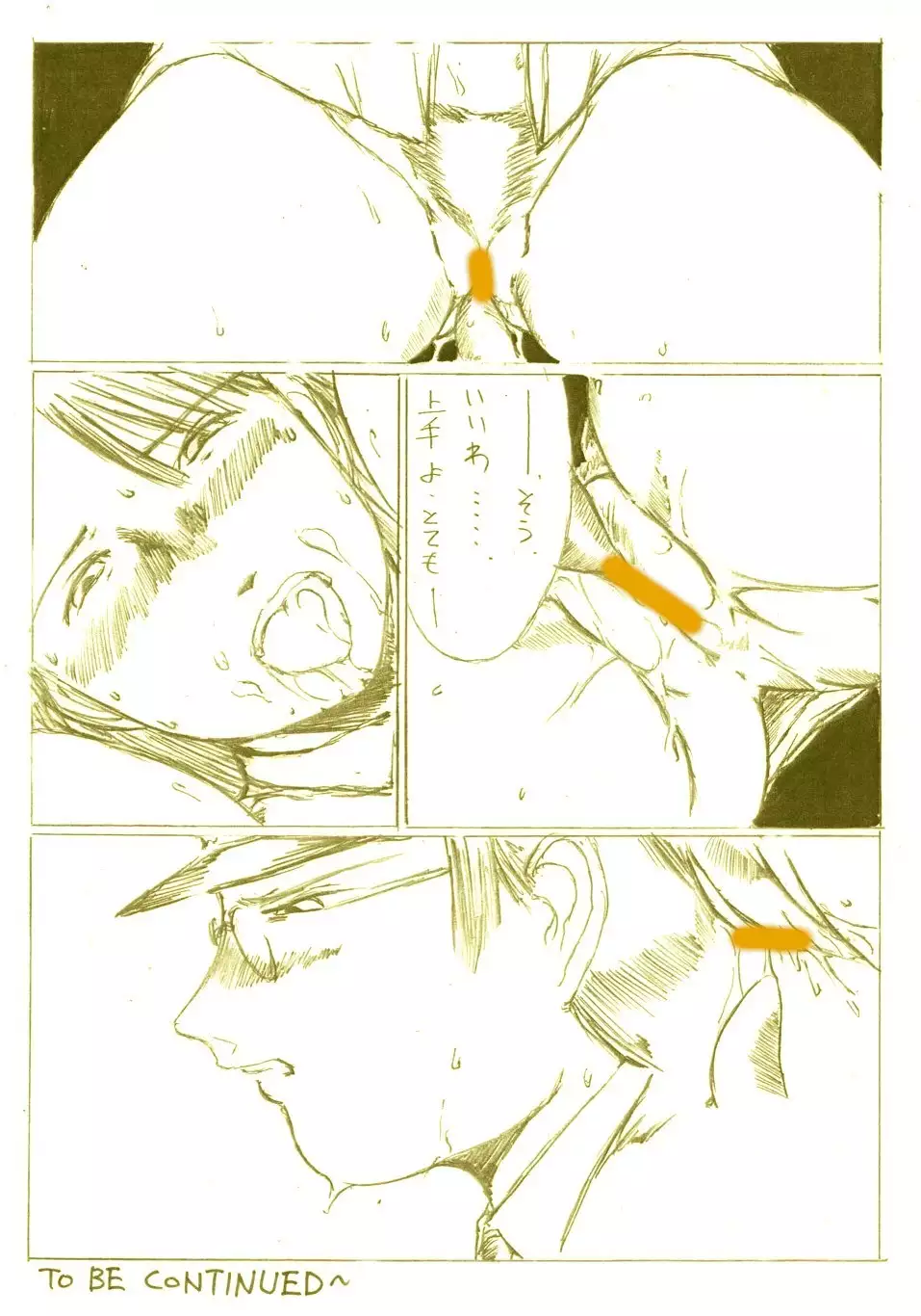 『婦警・椎塚由美子』