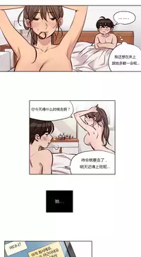 [Ramjak] Atonement Camp Ch.0-37 (Chinese)